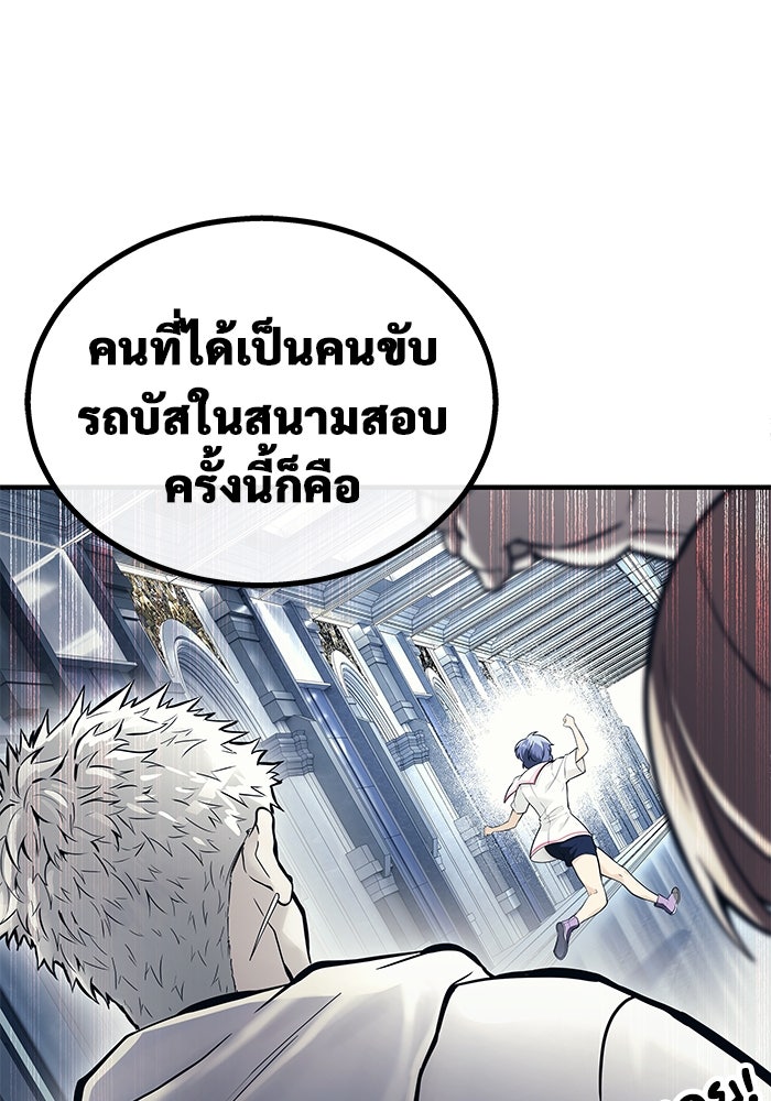 อูเร็ค มาซิโน่ - หน้า 185