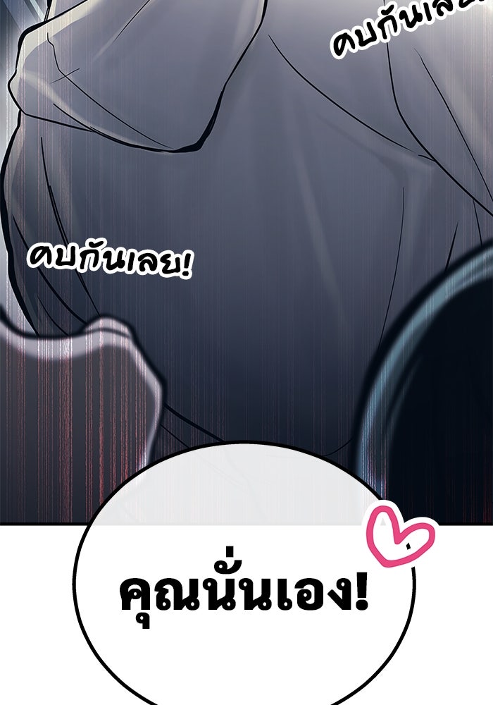 อูเร็ค มาซิโน่ - หน้า 186
