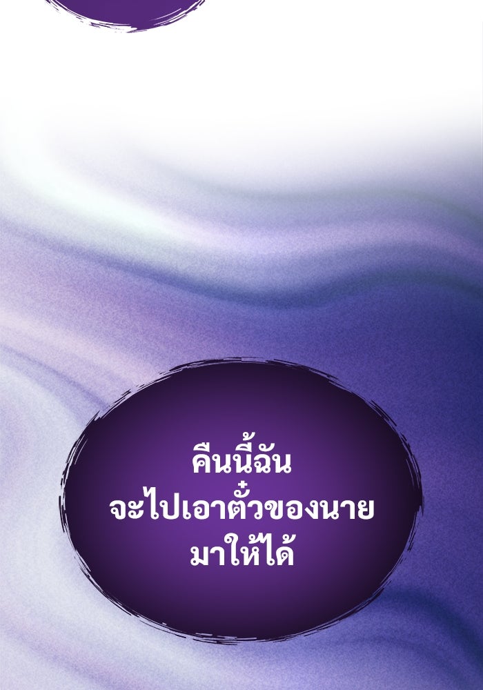 อูเร็ค มาซิโน่ - หน้า 189