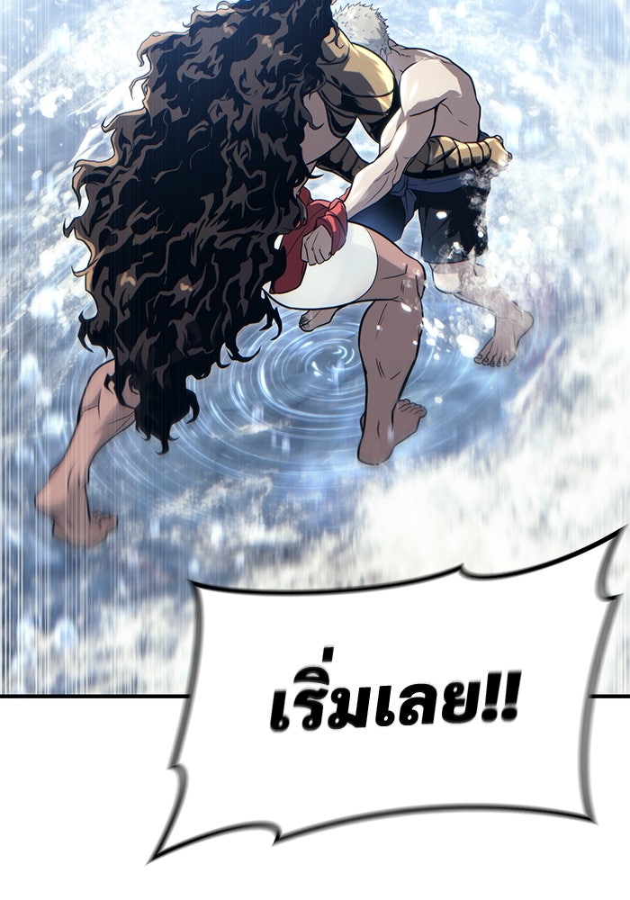 อูเร็ค มาซิโน่ - หน้า 19