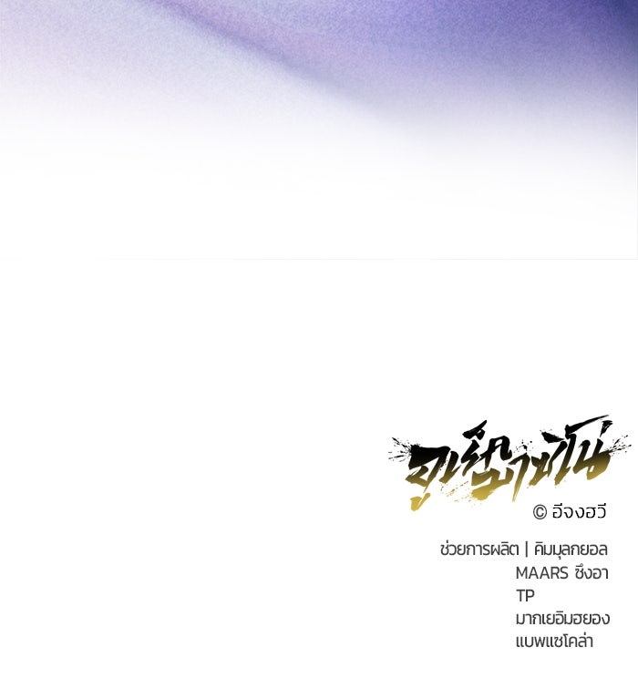 อูเร็ค มาซิโน่ - หน้า 190