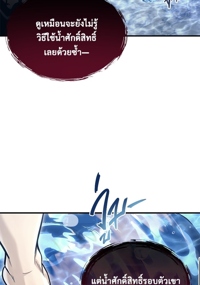 อูเร็ค มาซิโน่ - หน้า 2
