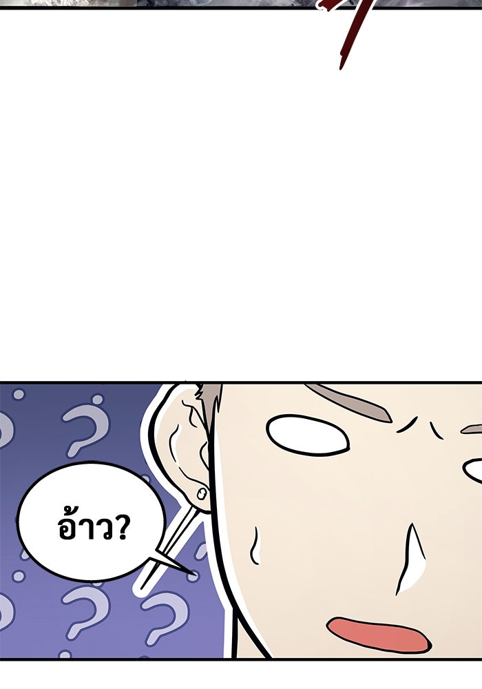 อูเร็ค มาซิโน่ - หน้า 26