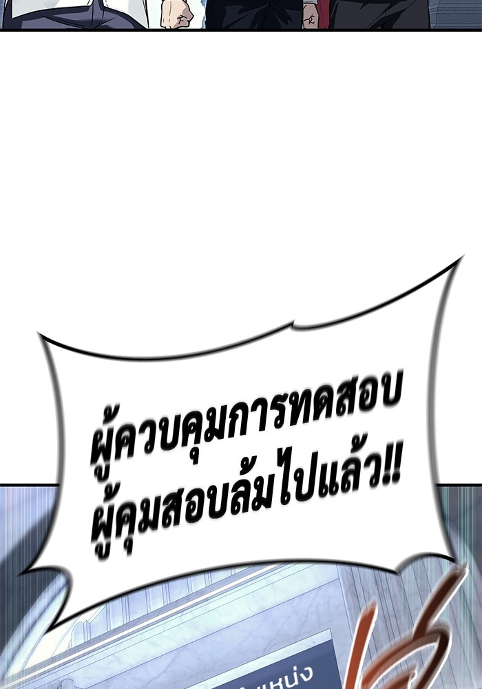 อูเร็ค มาซิโน่ - หน้า 28