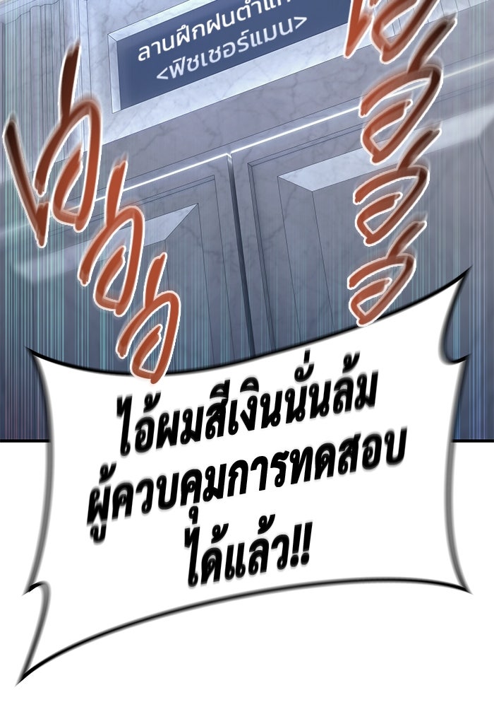 อูเร็ค มาซิโน่ - หน้า 29