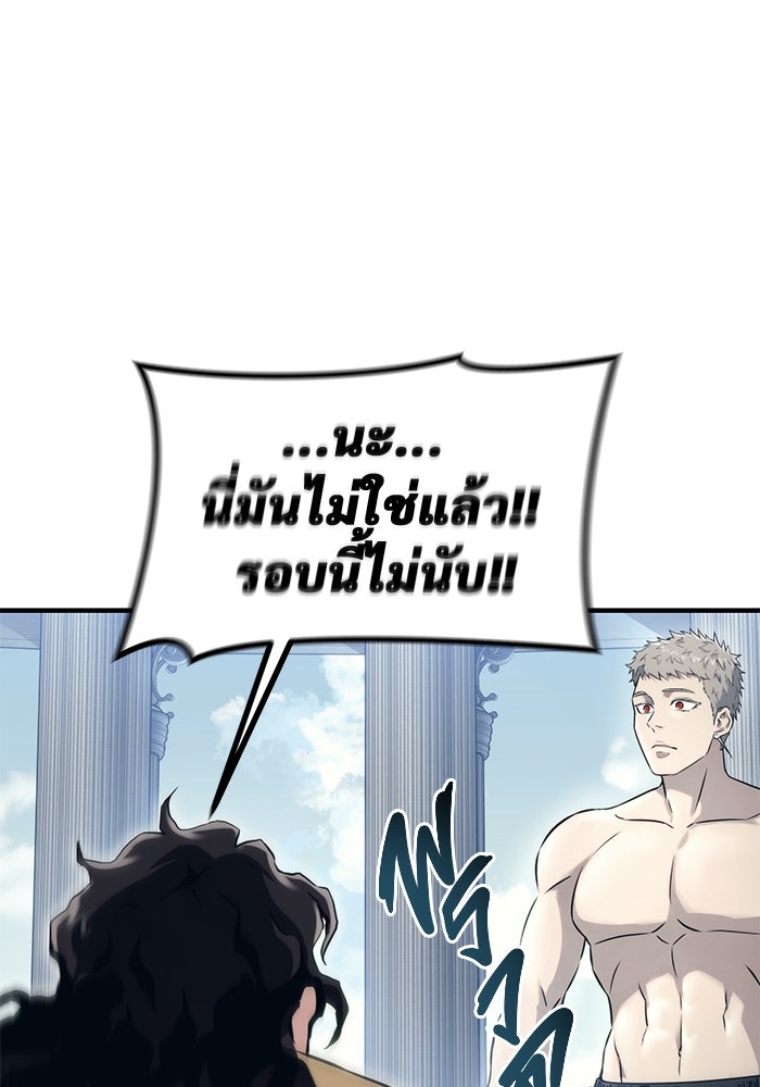 อูเร็ค มาซิโน่ - หน้า 30