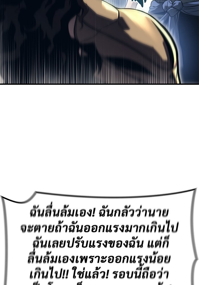 อูเร็ค มาซิโน่ - หน้า 31