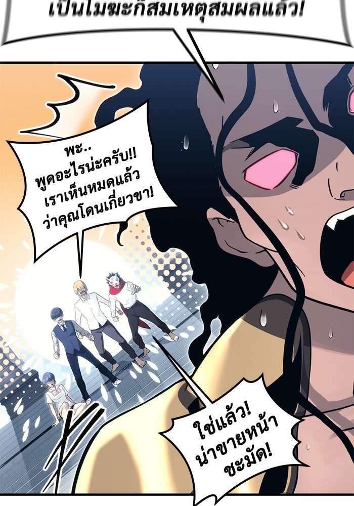 อูเร็ค มาซิโน่ - หน้า 32