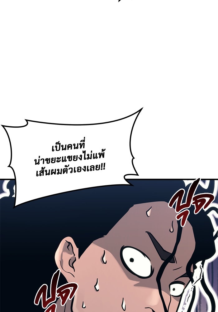 อูเร็ค มาซิโน่ - หน้า 33