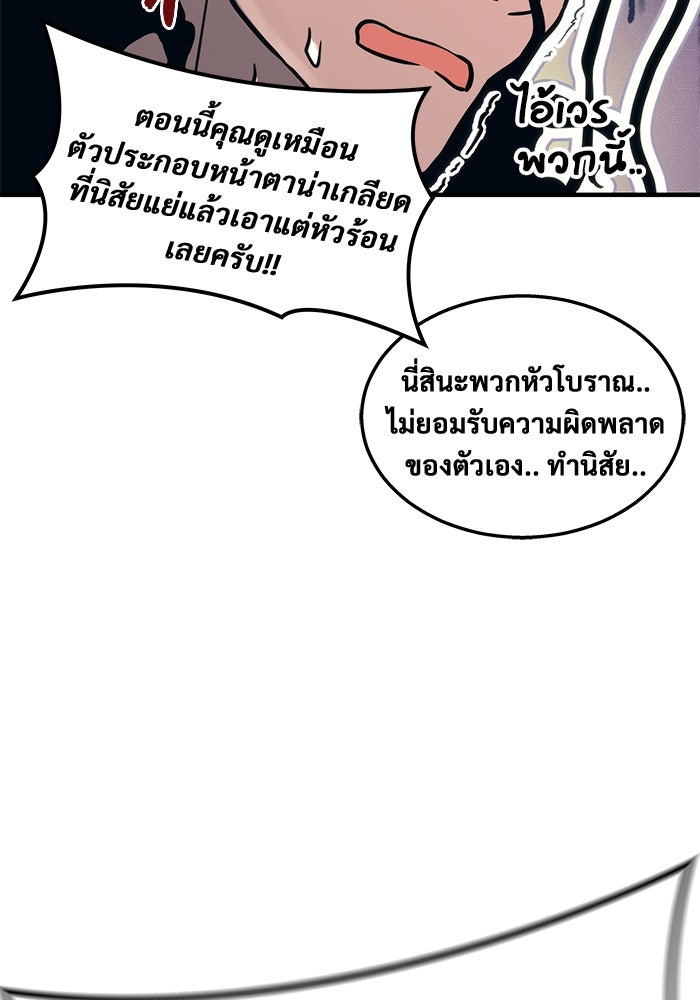 อูเร็ค มาซิโน่ - หน้า 34