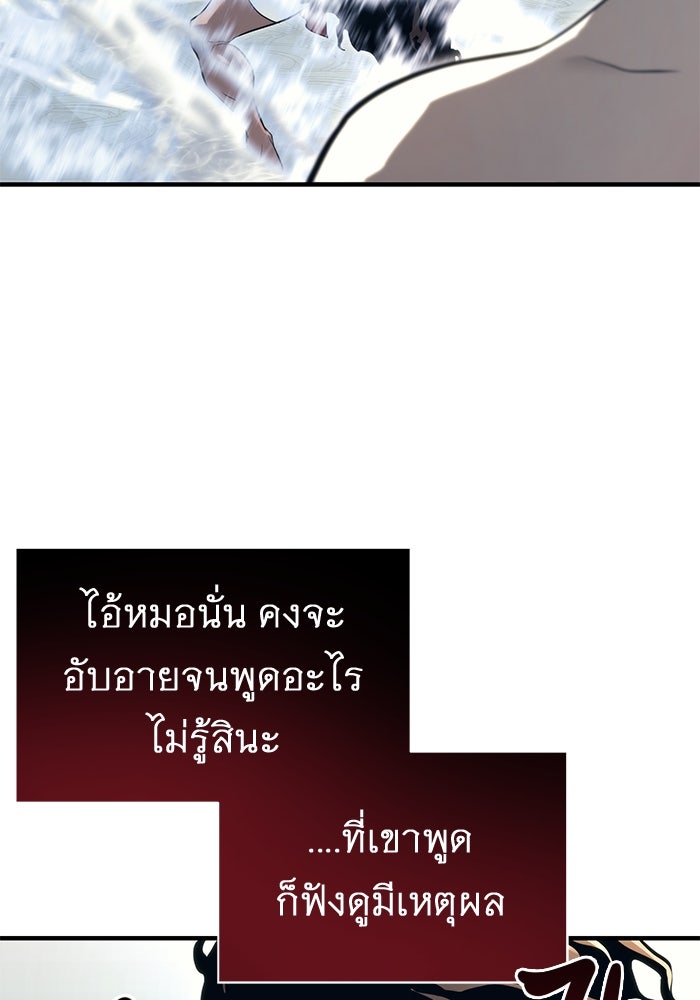 อูเร็ค มาซิโน่ - หน้า 38