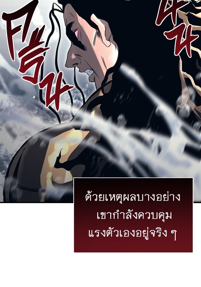 อูเร็ค มาซิโน่ - หน้า 39