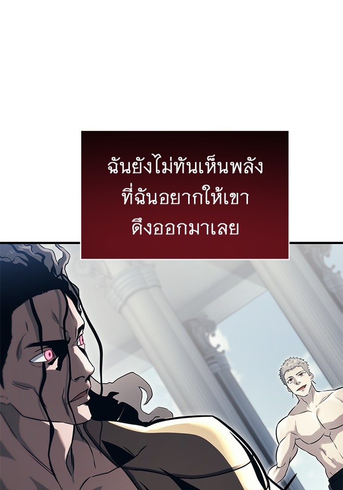 อูเร็ค มาซิโน่ - หน้า 40