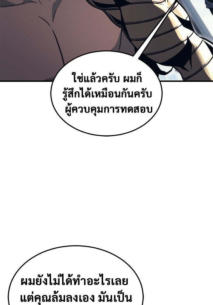 อูเร็ค มาซิโน่ - หน้า 41