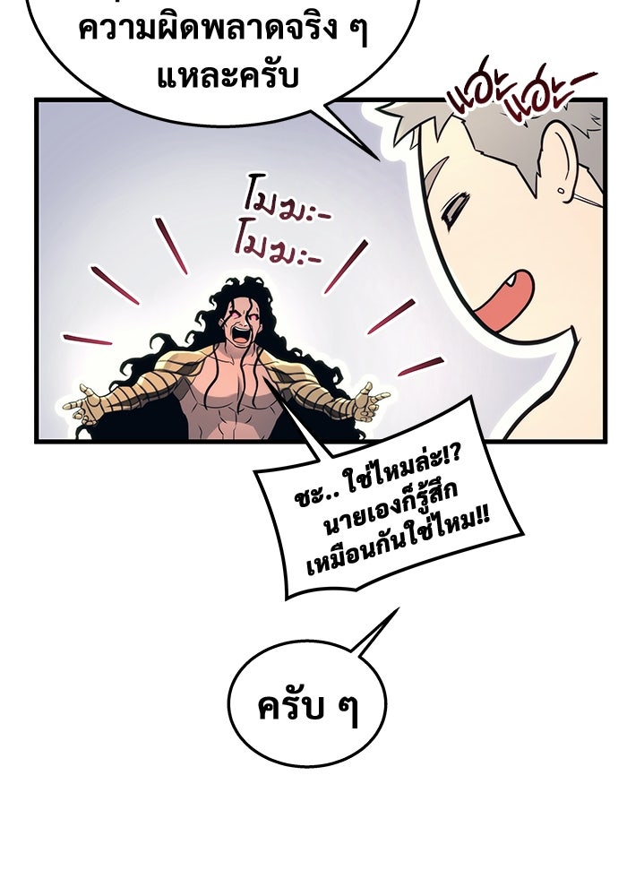 อูเร็ค มาซิโน่ - หน้า 42
