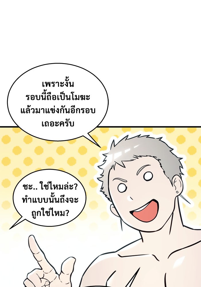 อูเร็ค มาซิโน่ - หน้า 43
