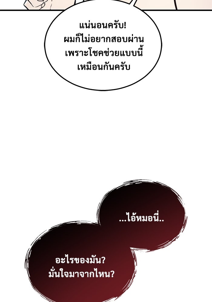อูเร็ค มาซิโน่ - หน้า 44