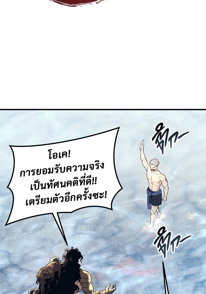 อูเร็ค มาซิโน่ - หน้า 45