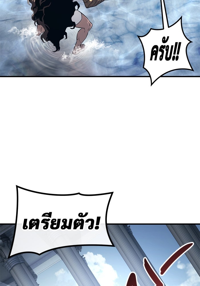 อูเร็ค มาซิโน่ - หน้า 46
