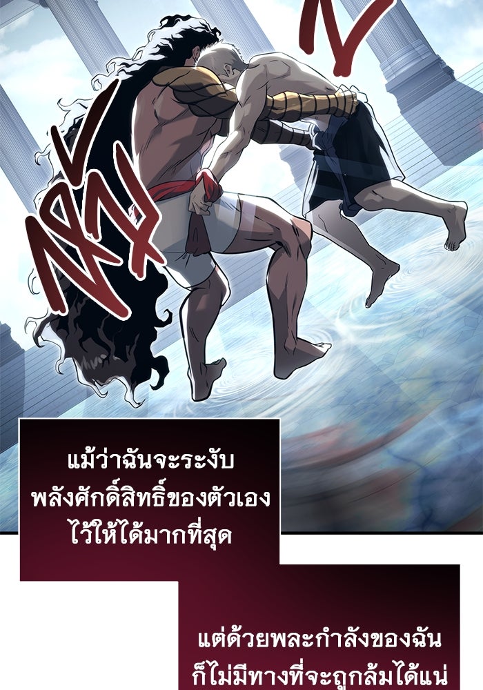 อูเร็ค มาซิโน่ - หน้า 47