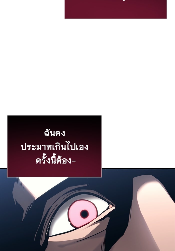 อูเร็ค มาซิโน่ - หน้า 48