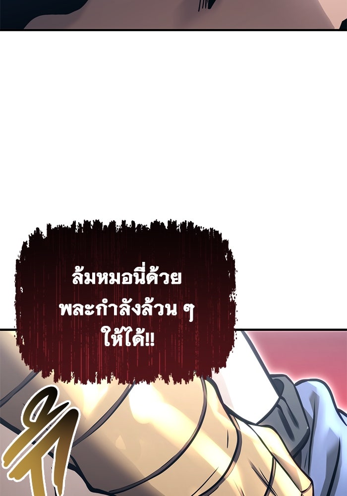 อูเร็ค มาซิโน่ - หน้า 49