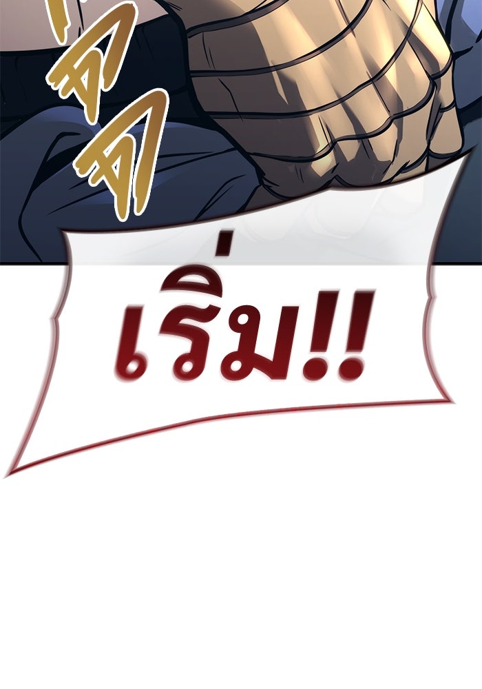 อูเร็ค มาซิโน่ - หน้า 50