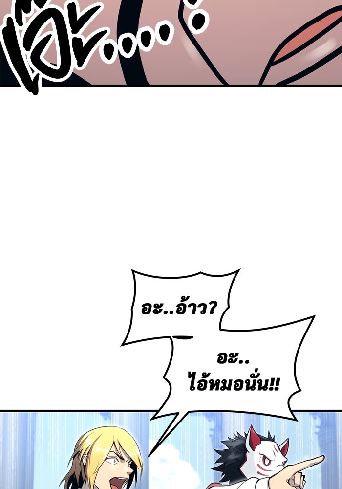 อูเร็ค มาซิโน่ - หน้า 53