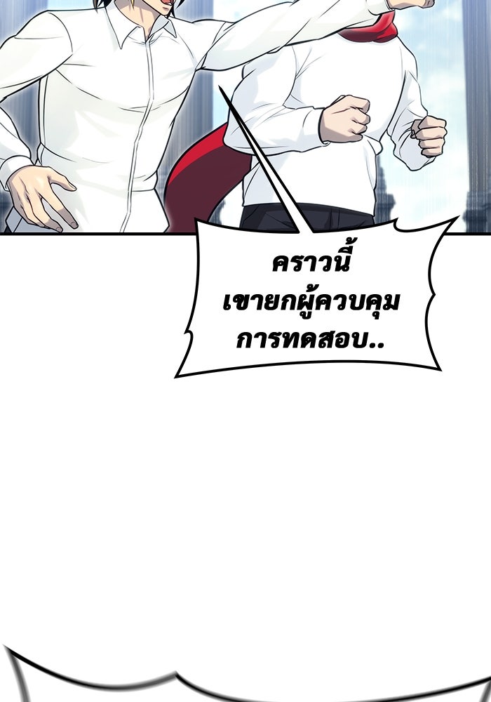 อูเร็ค มาซิโน่ - หน้า 54