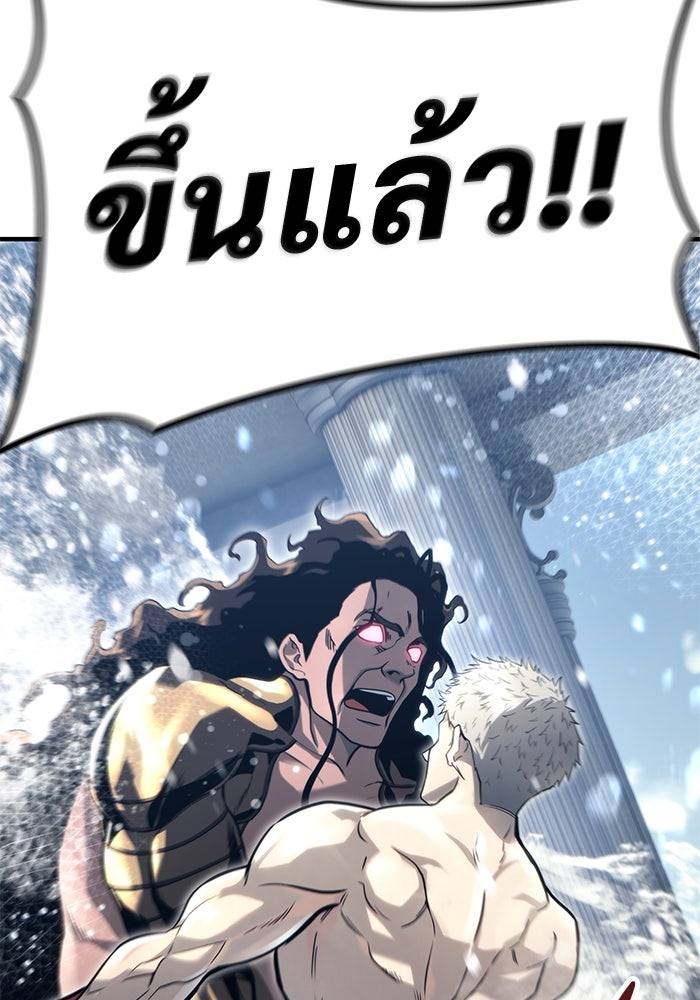 อูเร็ค มาซิโน่ - หน้า 55