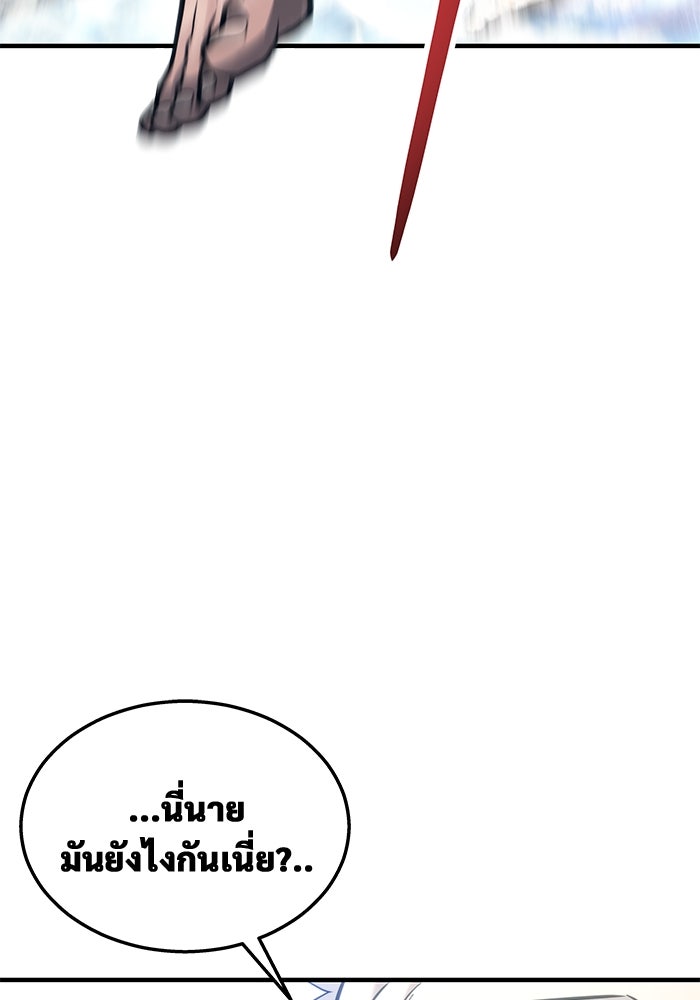 อูเร็ค มาซิโน่ - หน้า 57