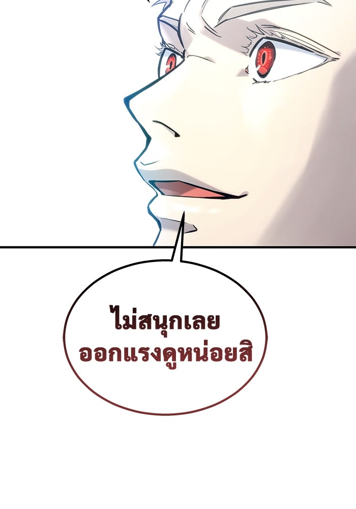 อูเร็ค มาซิโน่ - หน้า 58
