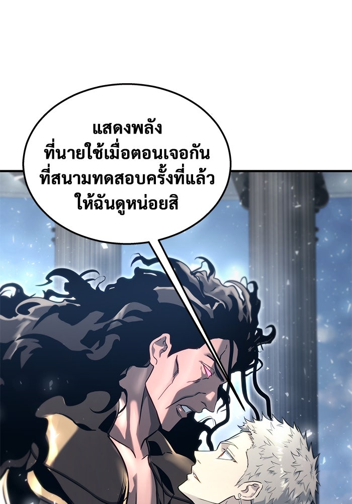 อูเร็ค มาซิโน่ - หน้า 60