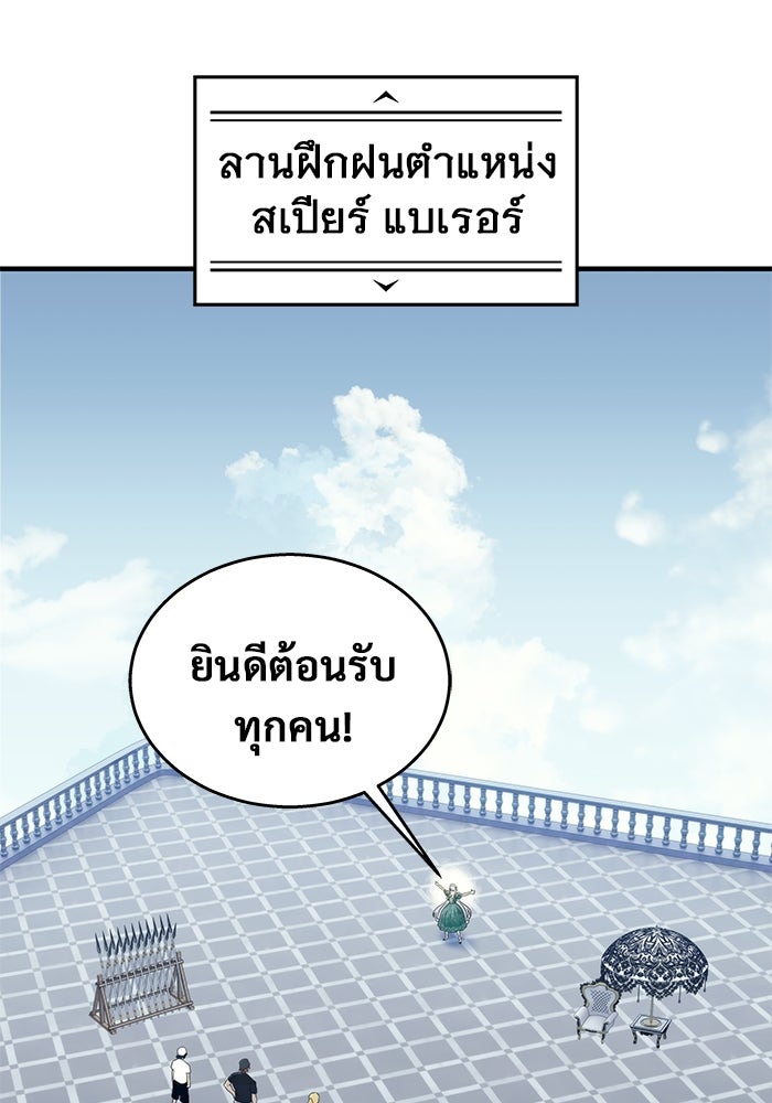 อูเร็ค มาซิโน่ - หน้า 62