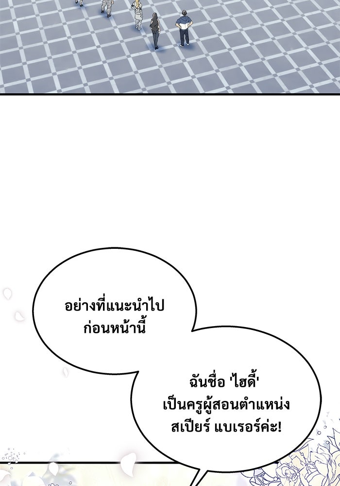อูเร็ค มาซิโน่ - หน้า 63