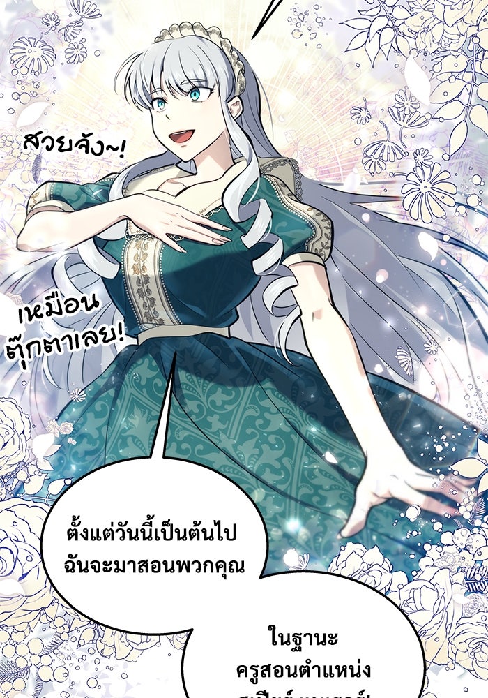 อูเร็ค มาซิโน่ - หน้า 64