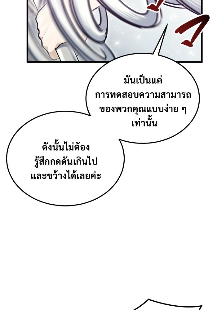 อูเร็ค มาซิโน่ - หน้า 66