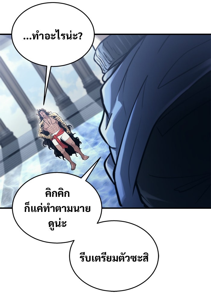 อูเร็ค มาซิโน่ - หน้า 7