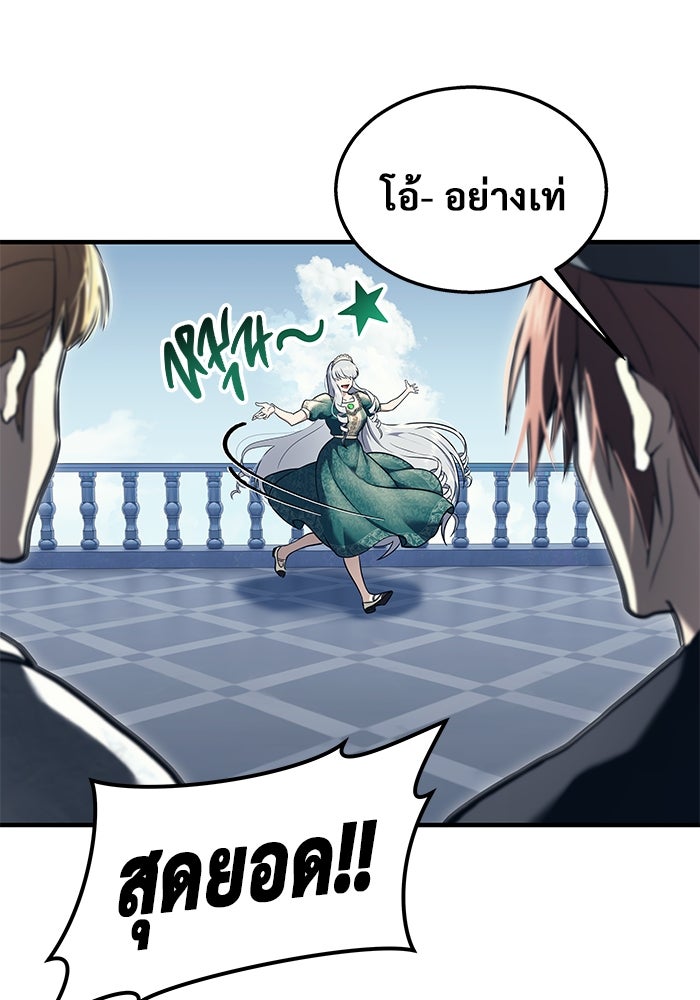อูเร็ค มาซิโน่ - หน้า 75