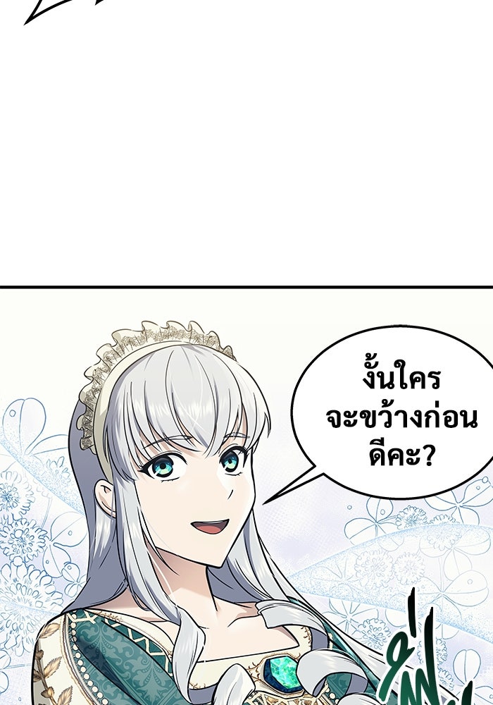 อูเร็ค มาซิโน่ - หน้า 76