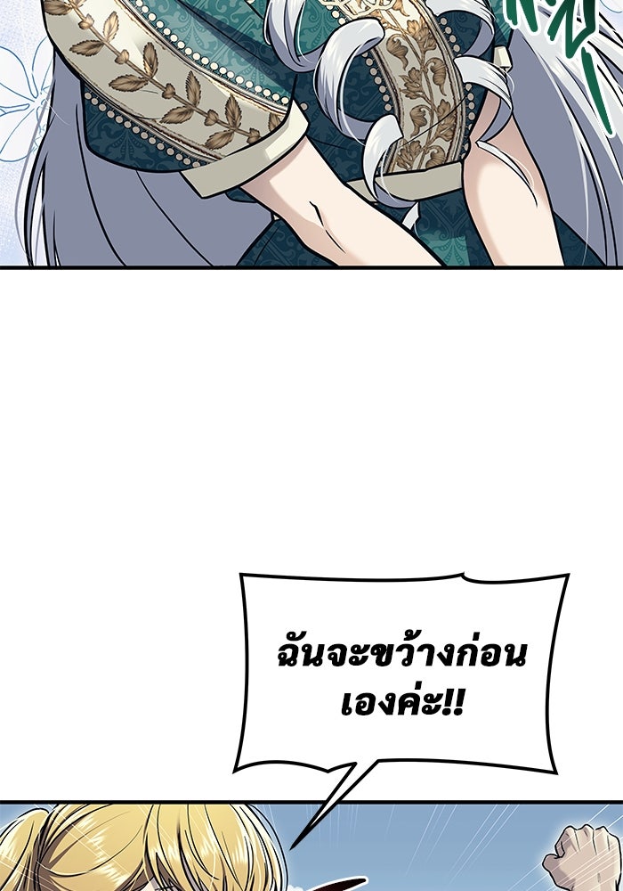 อูเร็ค มาซิโน่ - หน้า 77