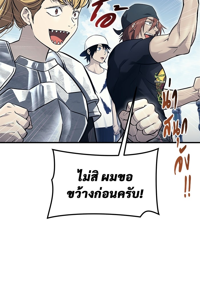 อูเร็ค มาซิโน่ - หน้า 78