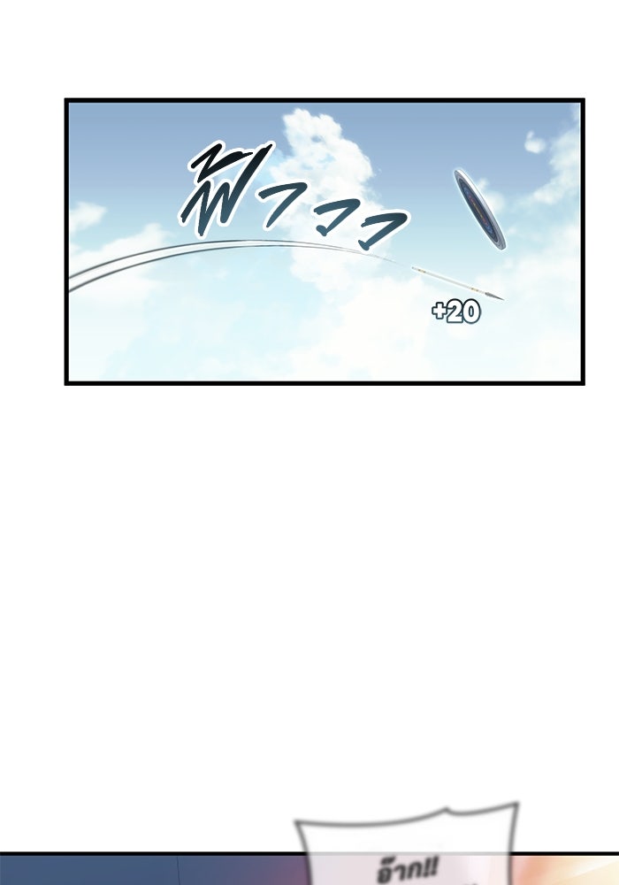 อูเร็ค มาซิโน่ - หน้า 79