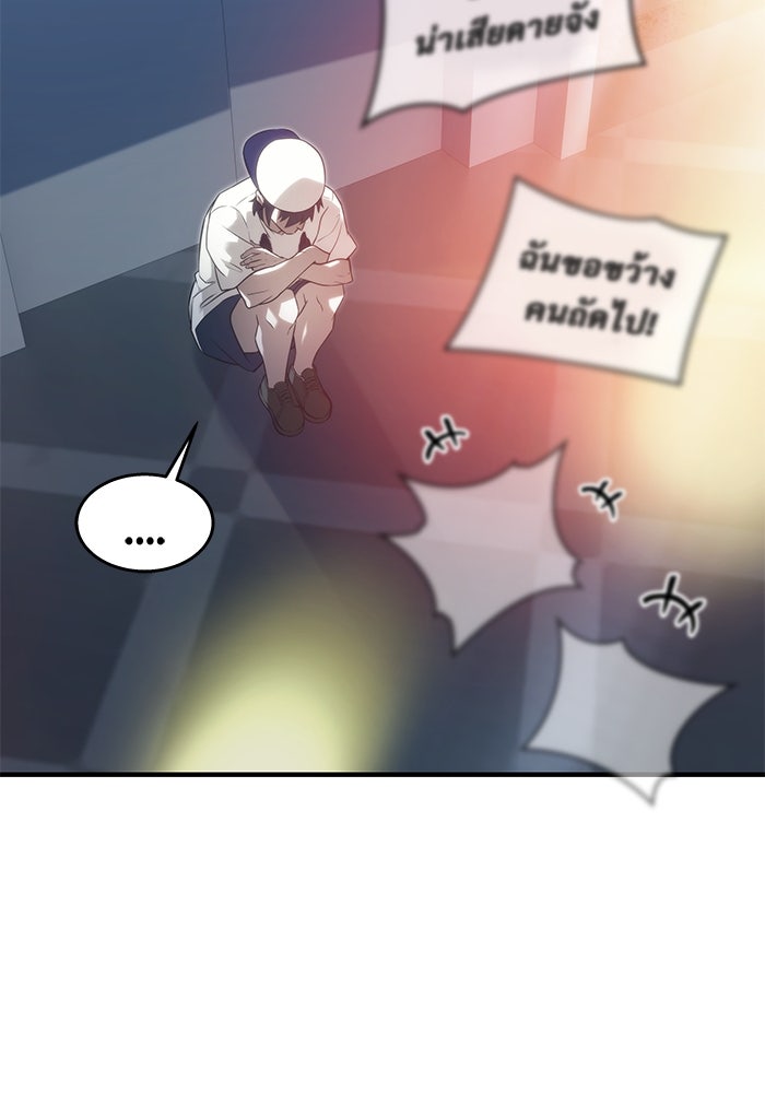 อูเร็ค มาซิโน่ - หน้า 80