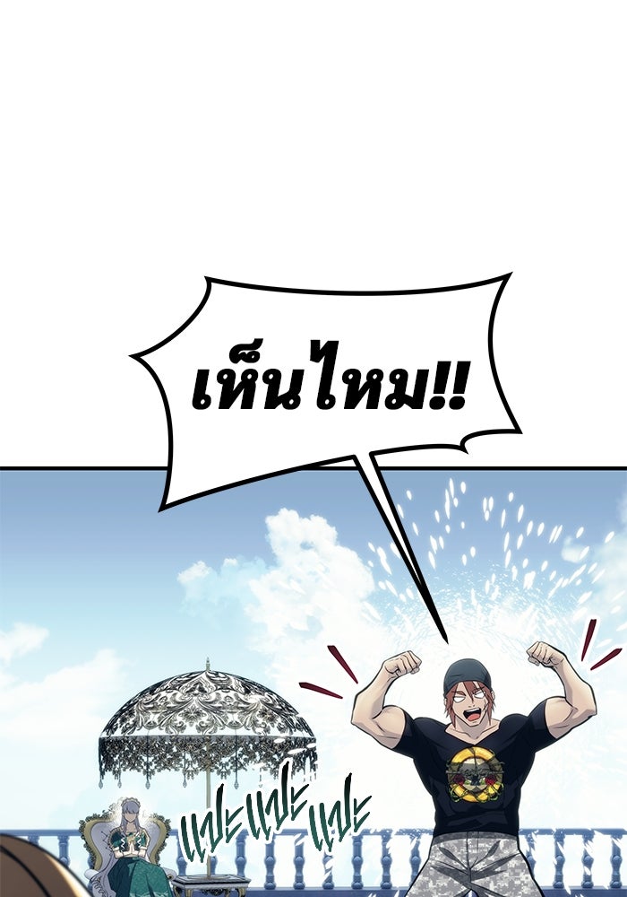 อูเร็ค มาซิโน่ - หน้า 84