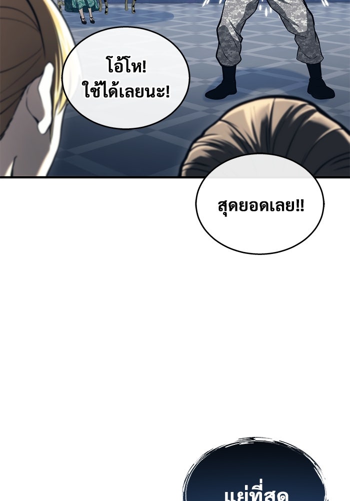 อูเร็ค มาซิโน่ - หน้า 85