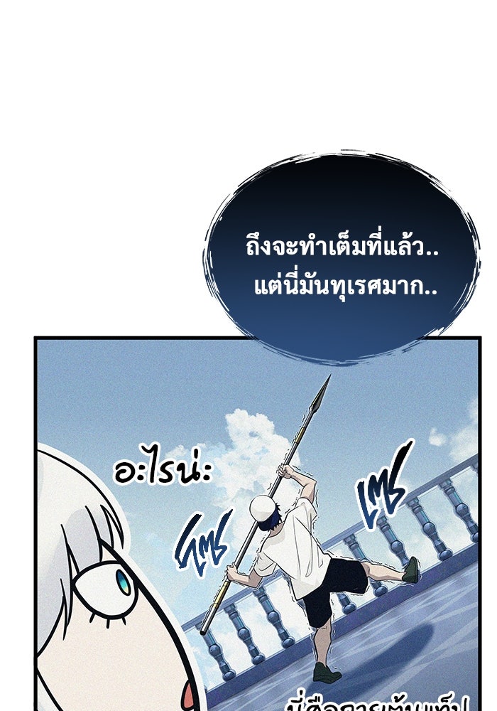 อูเร็ค มาซิโน่ - หน้า 87