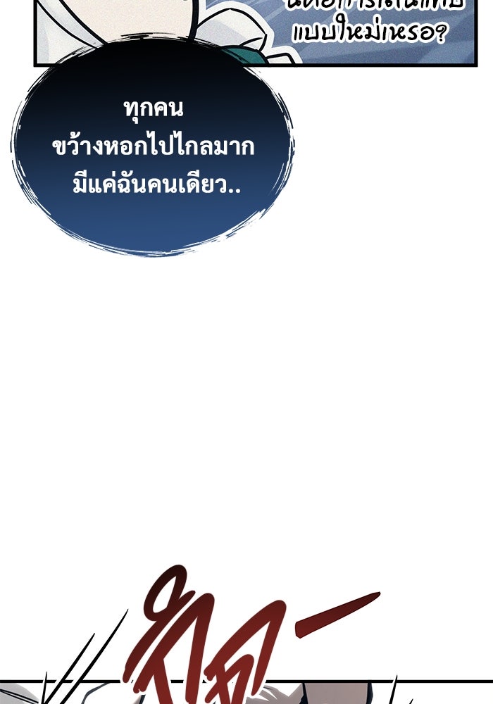อูเร็ค มาซิโน่ - หน้า 88
