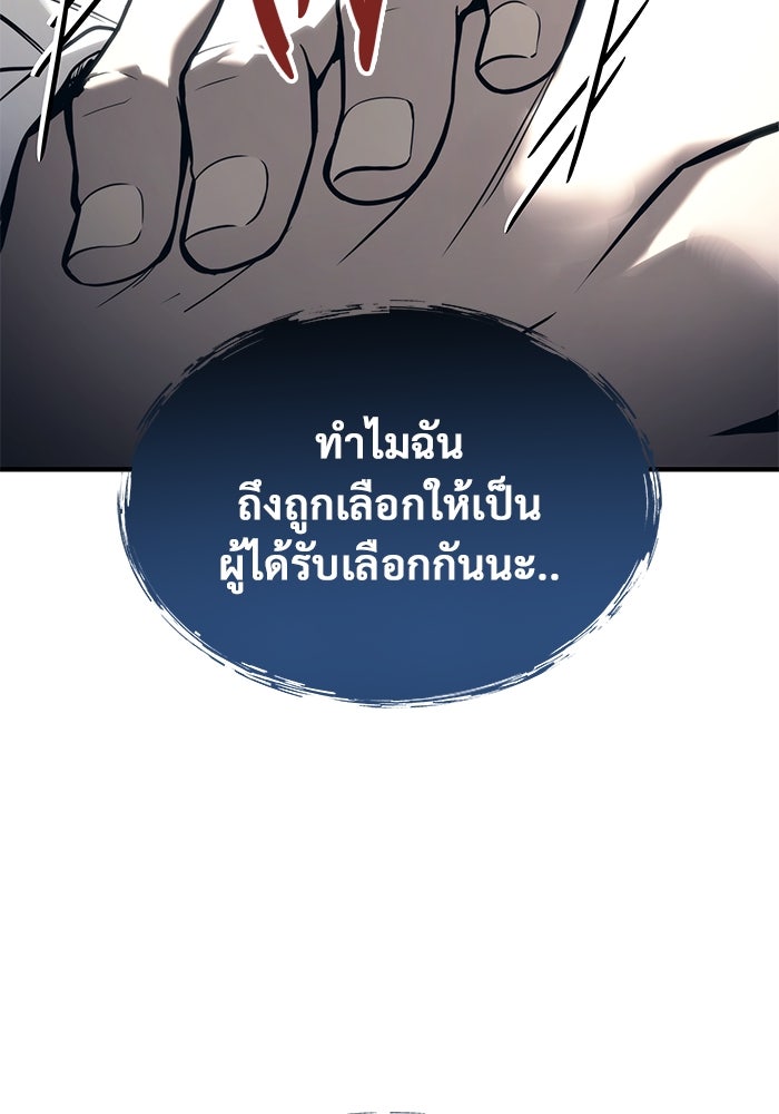 อูเร็ค มาซิโน่ - หน้า 89