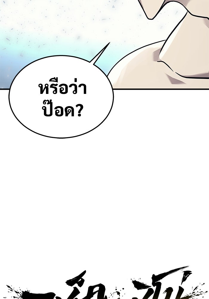 อูเร็ค มาซิโน่ - หน้า 9